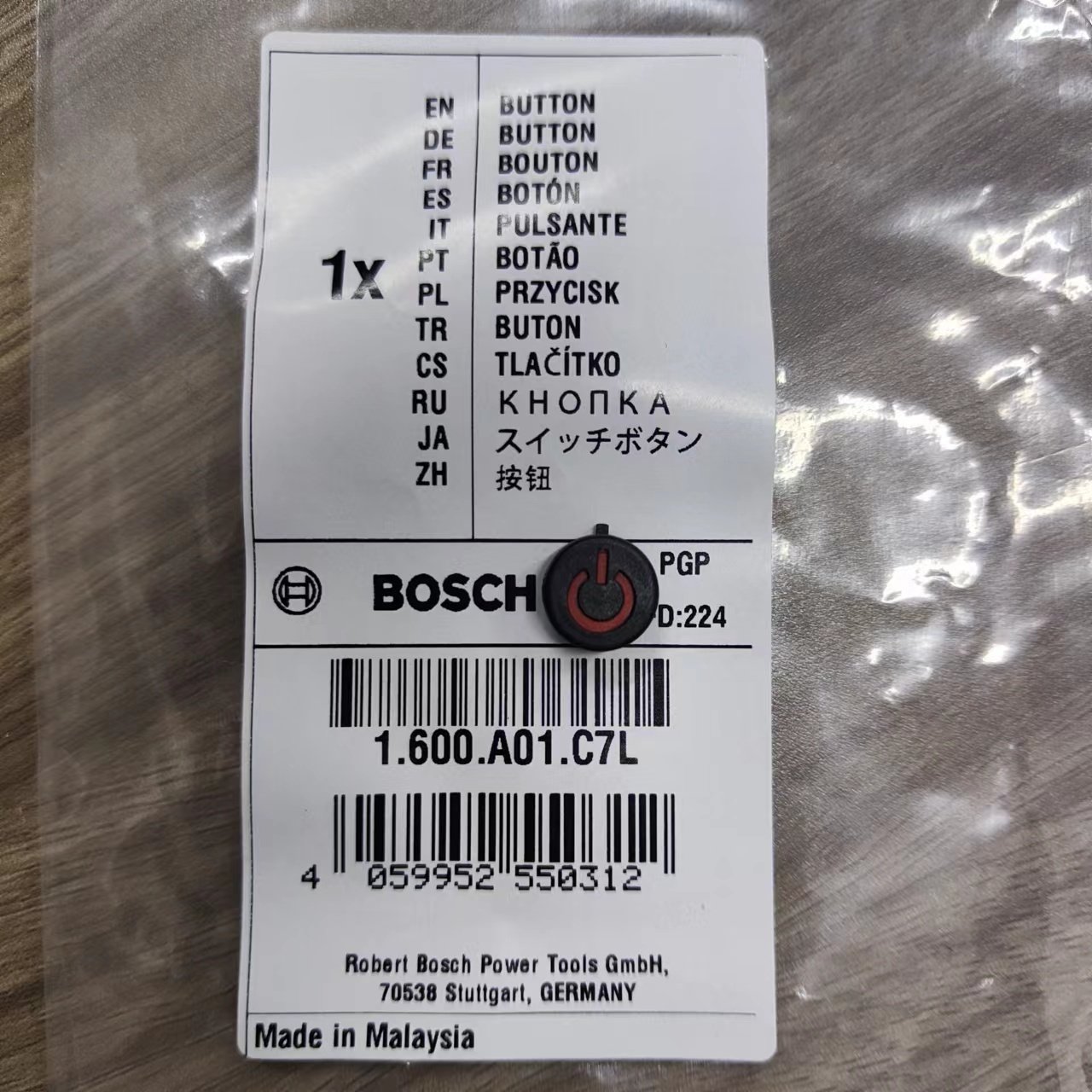 博世BoschGO电动螺丝刀配件按钮