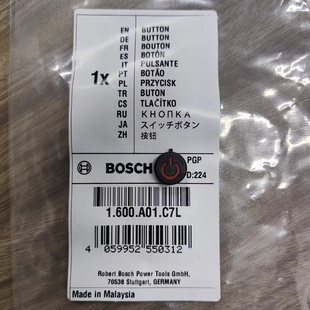 博世Bosch  GO电动螺丝刀迷你起子机原装配件 按钮