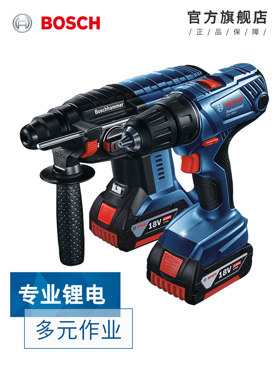 Bosch Electric hammer Percussion drill concrete Electric hammer Electric pick Electric hammer dustproof GSR180-LI + GBH180-LIin the Hardware/Tool , Hand Tools , Tool Packs , Packs  category - from Buy2taobao.com to provide professional Taobao agent buy service