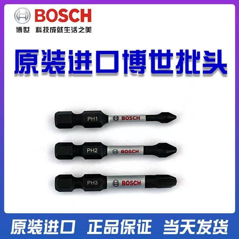 博世进口原装批头正品优惠图片