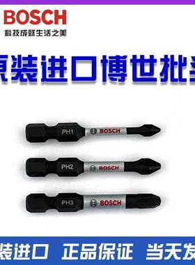 博世进口原装批头正品优惠