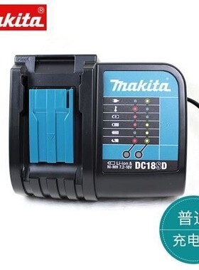 Makita牧田18V锂电池DC18SD充电器BL1850B充电钻充电扳手起子机