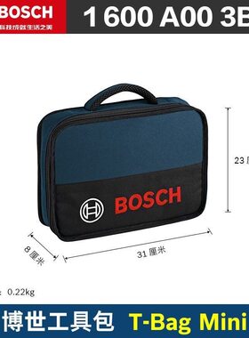 博世小型工具包原装便携手提多功能维修装修专用耐磨木工电工安装