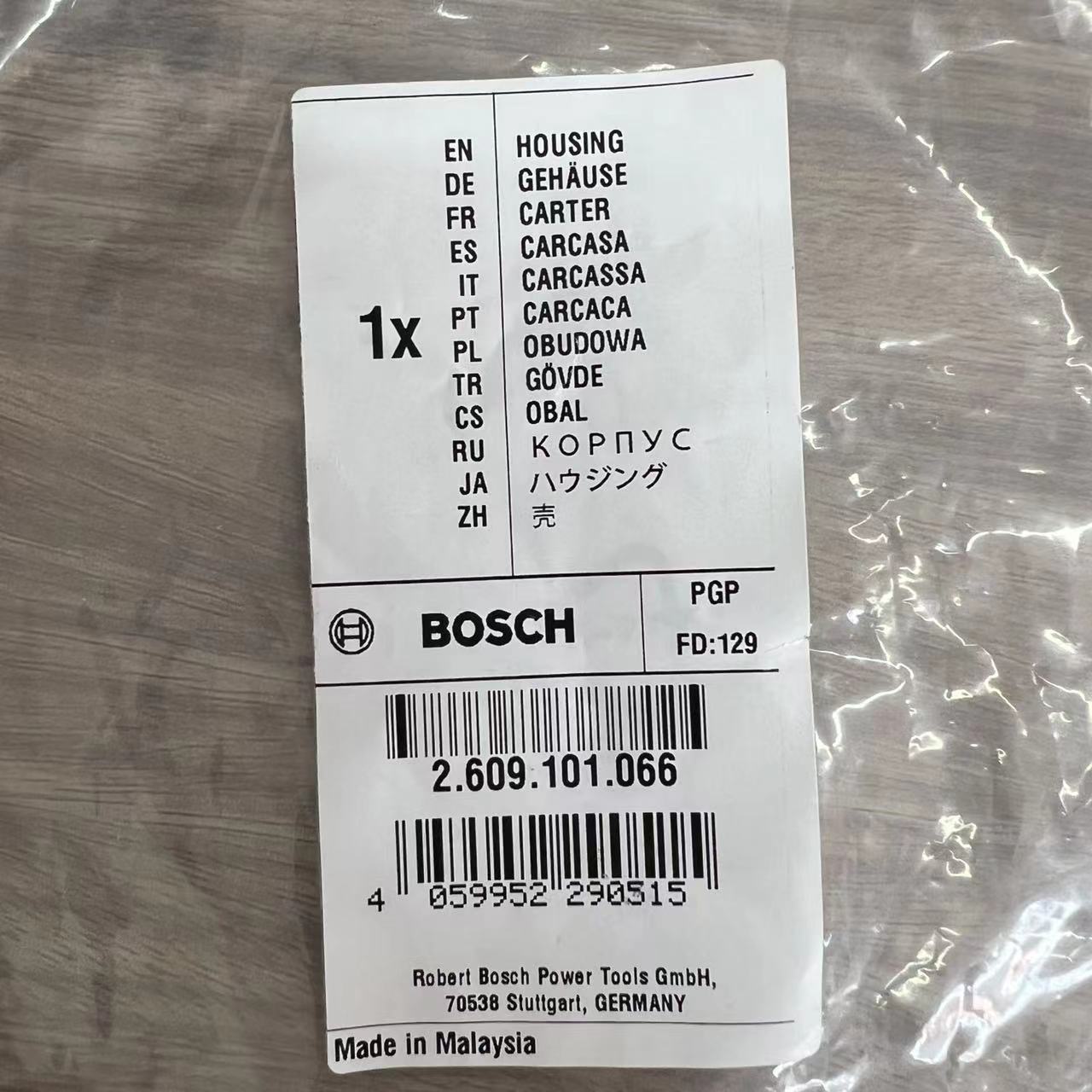 博世电动工具原装正品配件外壳适用于GDX/GDR18V-EC冲击扳手