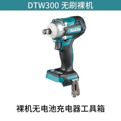 Makita牧田充电扳手DTW300无刷电动冲击扳手套筒扳手18V电扳手