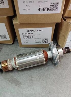 牧田MAKITA电动工具木工修边机MT370/M372原装正品配件转子