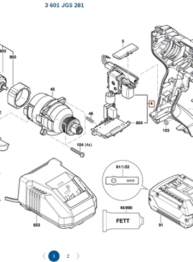 博世BOSCH电动冲击扳手GDR180-LI/GDX180-LI原装正品配件电子模组