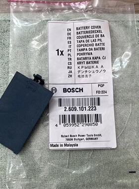 博世测距仪GLM30/40/4000/50C/5000C/500/25/400电池盖子后盖