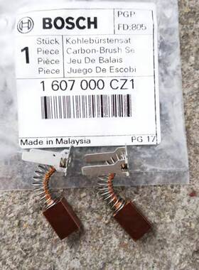 博世 原装正品配件电钻 GSB140-LI/180-LI/GSR140-LI/180-LI碳刷