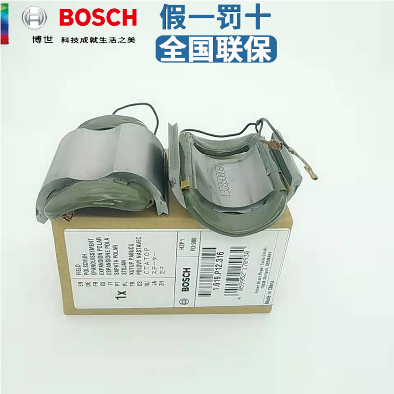 BOSCH 博世原装 正品配件 角磨机TWS6600 原装定子/线圈