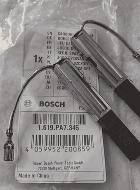 博世工业吸尘器配件 GAS15PS/GAS15 原装正品碳刷套组