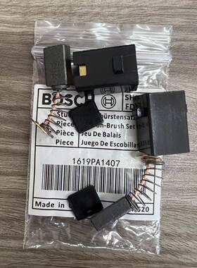 博世原装正品碳刷电刷套组