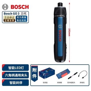 博世BOSCH GO3电动螺丝刀2充电式家用锂电起子机迷你小型电批工具