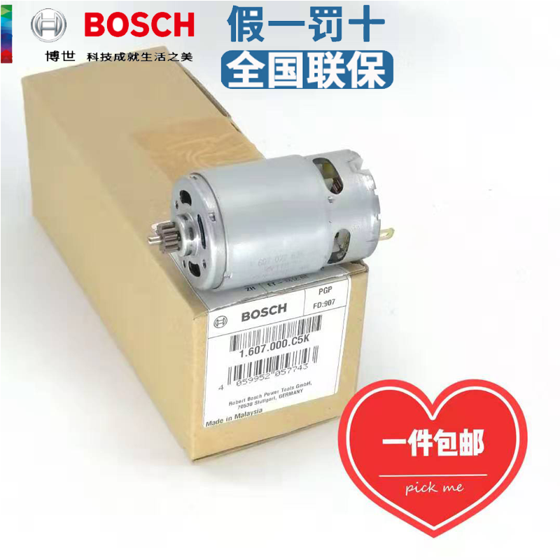 博世GSR120-LIGSB120-LI