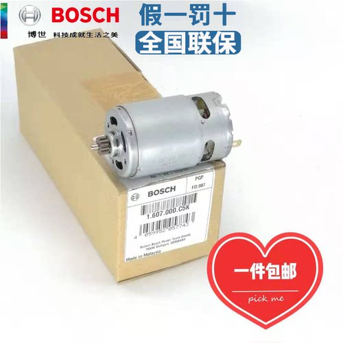 博世GSR120-LIGSB120-LI