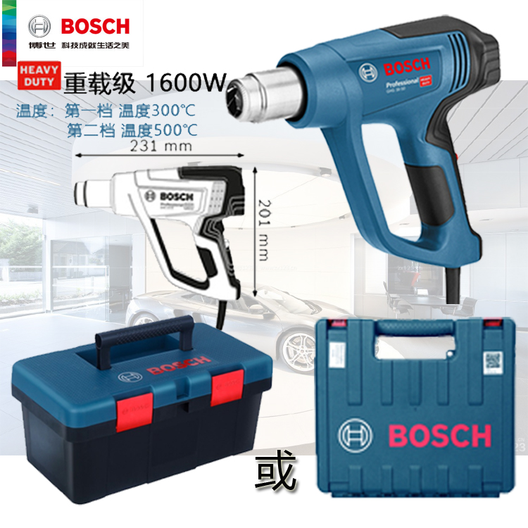 开增票   送箱子  博世热风枪GHG500-2/600-3/630DCE/16-50/20-63