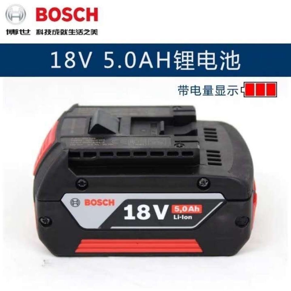 博世锂电池18V 5.0Ah适用于18伏电动工具GWS/GBH/GDS/GSR/GSB