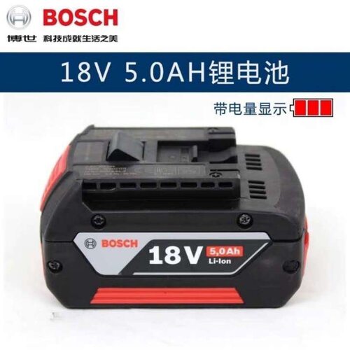 博世锂电池18V 5.0Ah适用于18伏电动工具GWS/GBH/GDS/GSR/GSB
