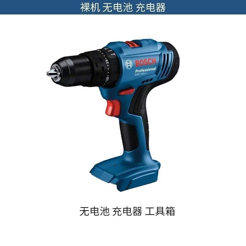 博世GSB183锂电冲击钻充电式手电钻电动螺丝刀手枪GSB180/GSR180