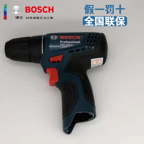博世电钻裸机Bosch/博世锂电