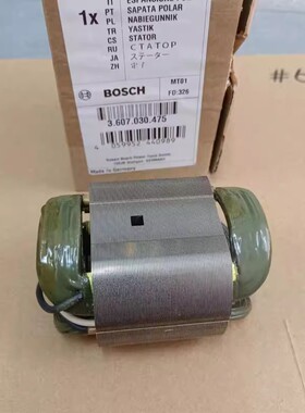 博世BOSCH电动工具直磨机GGS 28CE/GGS 28LCE 原装正品配件定子