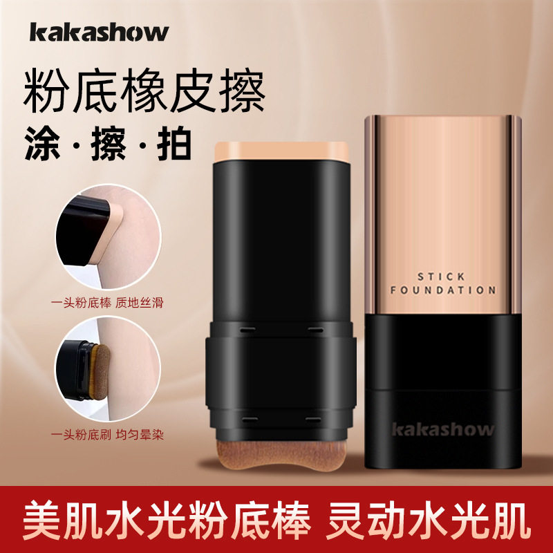 院线同款水光双头粉底棒遮瑕持妆