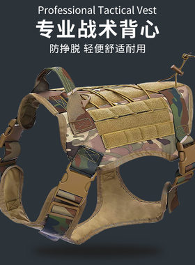 宠物胸背狗狗战术胸背尼龙牵引绳背心衣服户外军犬训练胸背带批发