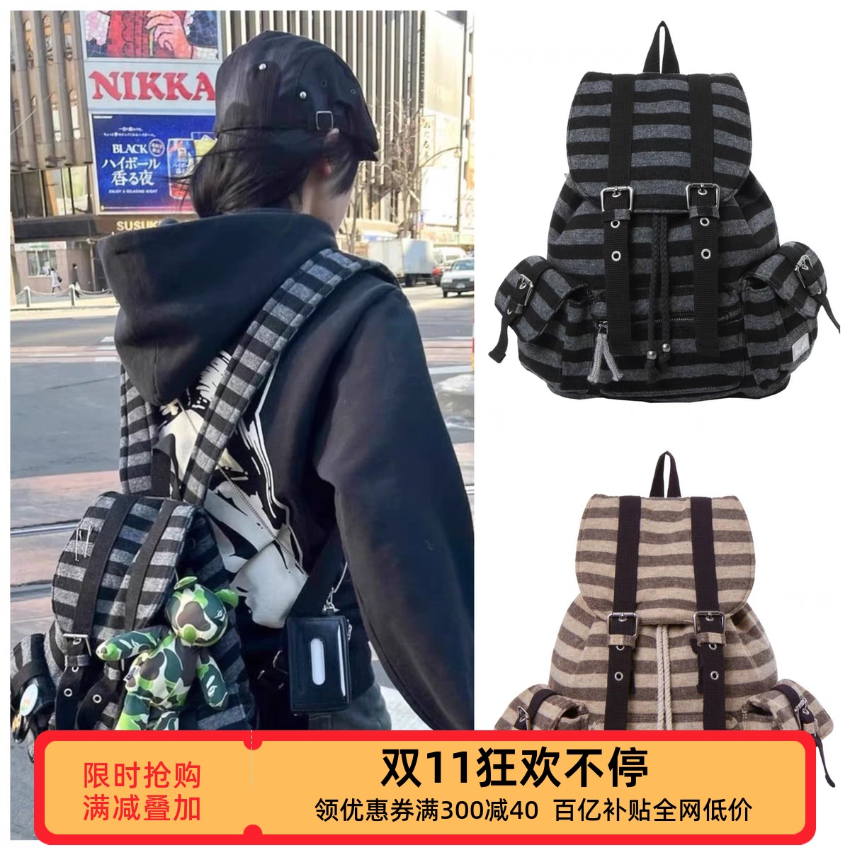 正品tensedance杨超越同款条纹抽绳多口袋双肩包背包登山包电脑包