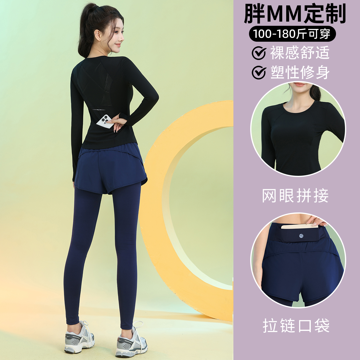 大码长袖瑜伽服跑步速干运动套装女秋冬胖mm健身训练服大码显瘦