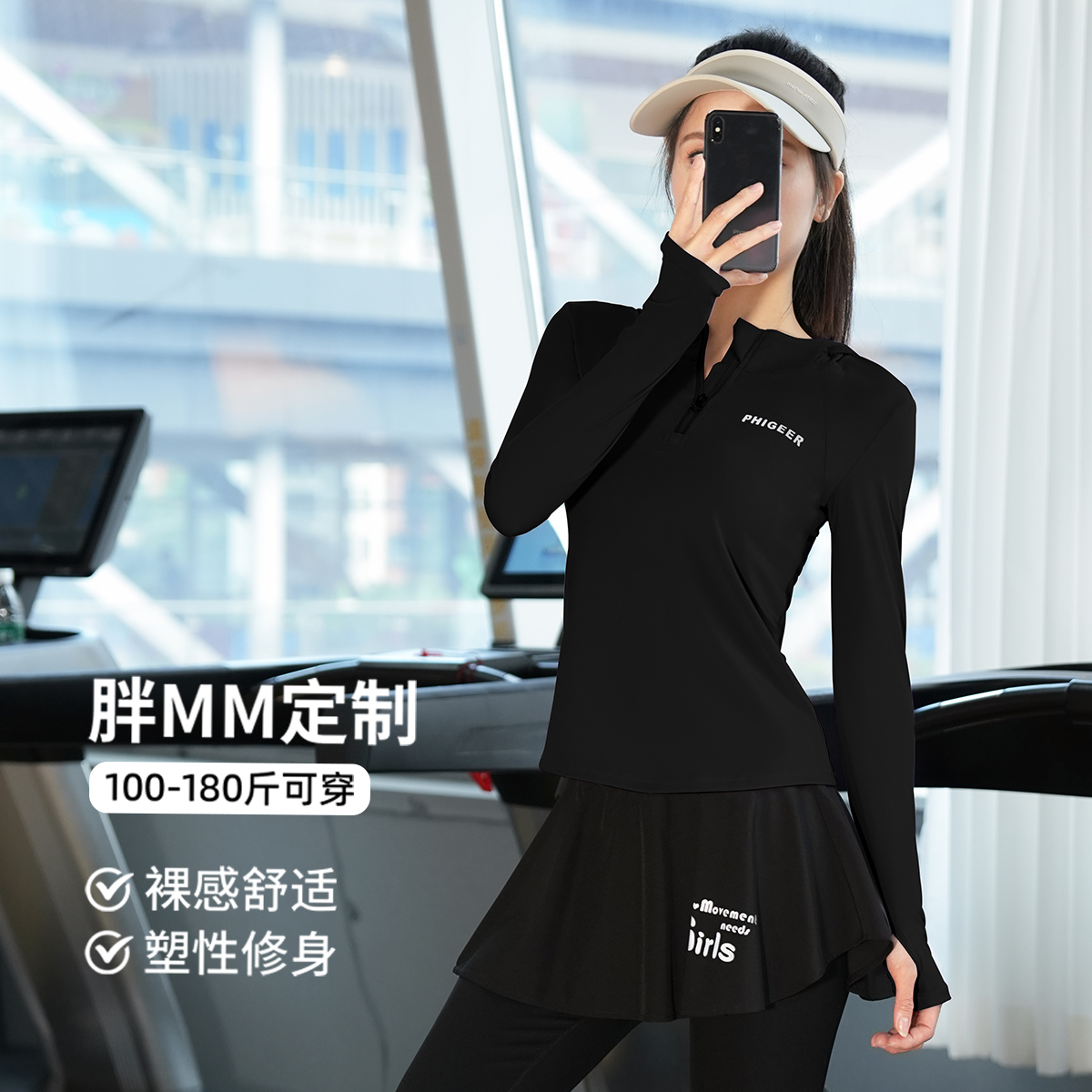 健身大码女2024新款修身显瘦速干上衣长袖跑步运动训练瑜伽服套装