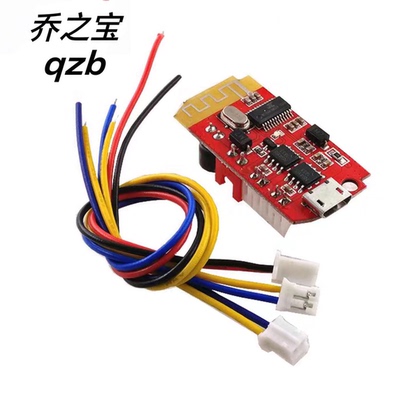 CT144.2立体声蓝牙功放板音频模块F类5W+5W带充电DIY改装音箱