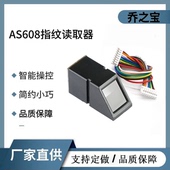 AS608光学指纹识别模块STM32 51单片机指纹采集考勤门禁开发