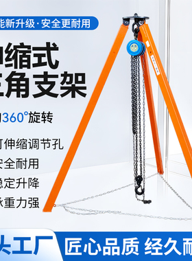 救援维修捞泵小型可伸缩起重三脚架三角支架手拉葫芦手动1T2T3T5T