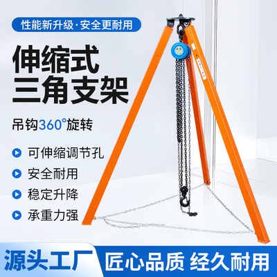 救援维修捞泵小型可伸缩起重三脚架三角支架手拉葫芦手动1T2T3T5T