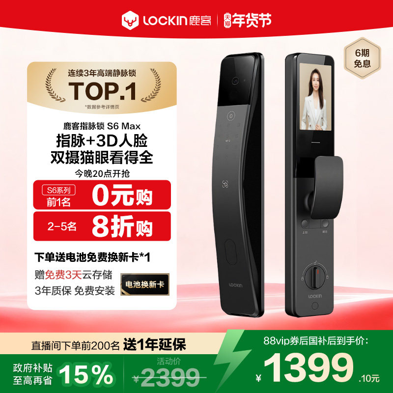 ���ڲ�����¹��ָ����S6 Max������3D����ʶ��������ָ����˫��è���������� S6 Max-��Ӱ�� 1450.1Ԫ(������)