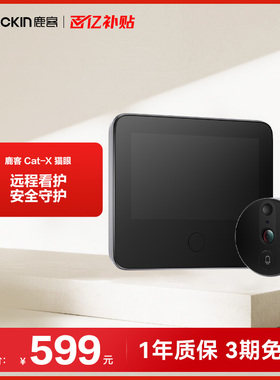 鹿客可视门铃智能猫眼catx电子猫眼带摄像头门口监控