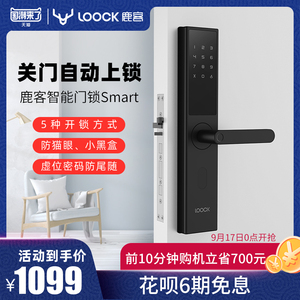 17号0点，前10分钟：1099元包邮  LOOCK 鹿客 智能锁 Smart