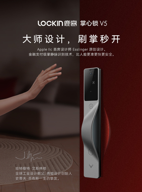 鹿客掌心锁V5Pro掌静脉密码锁家用门锁猫眼大屏智能锁智能门锁