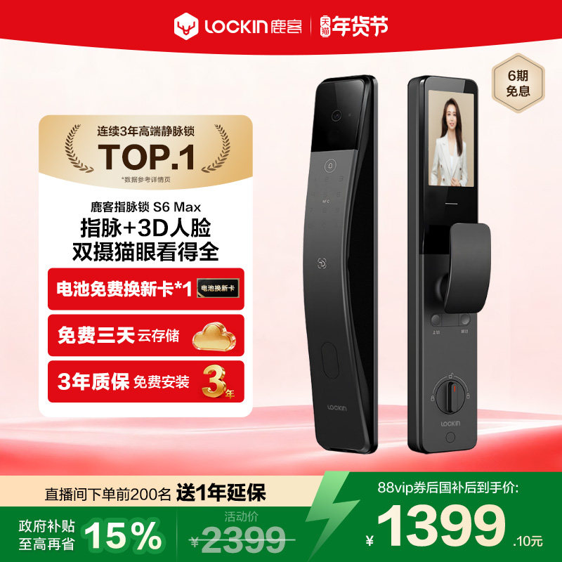 ���ڲ�����¹��ָ����S6 Max������3D����ʶ��������ָ����˫��è���������� 1450.1Ԫ(������)