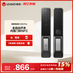 锁家用门锁防盗门智能门锁电子锁 鹿客S30P全自动智能锁指纹锁密码