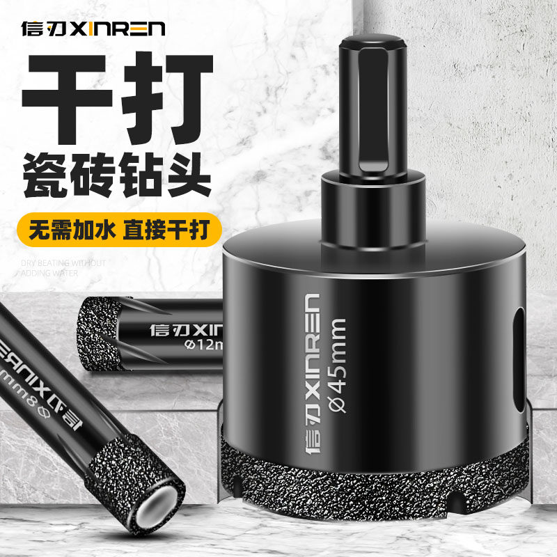 瓷砖开孔器石材大理石干打钻头全瓷陶瓷玻化砖开圆口玻璃专用打孔