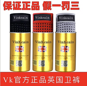 VK官方 英国卫裤 男士卫裤22颗磁石生理牛奶丝平角裤