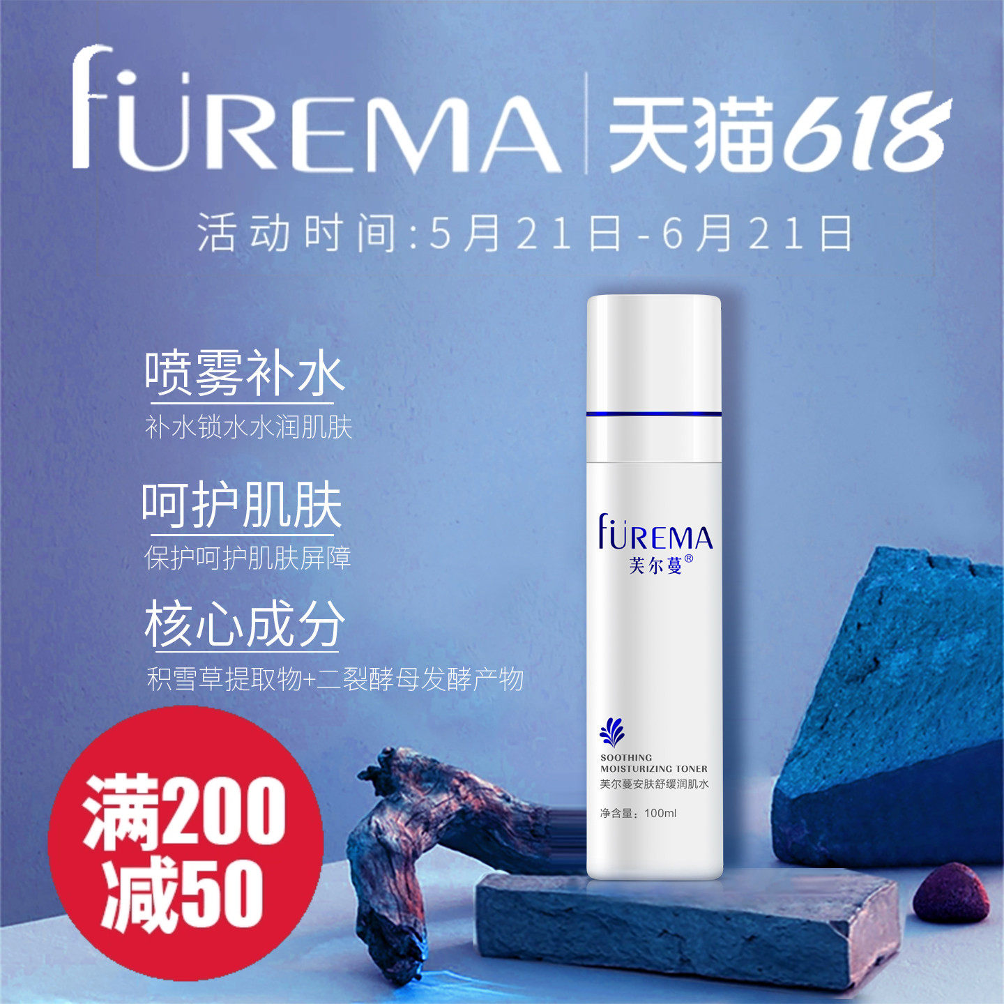 芙尔蔓旗舰店安肤舒缓润肌水正品清爽补水湿敷水舒缓爽肤水喷雾水