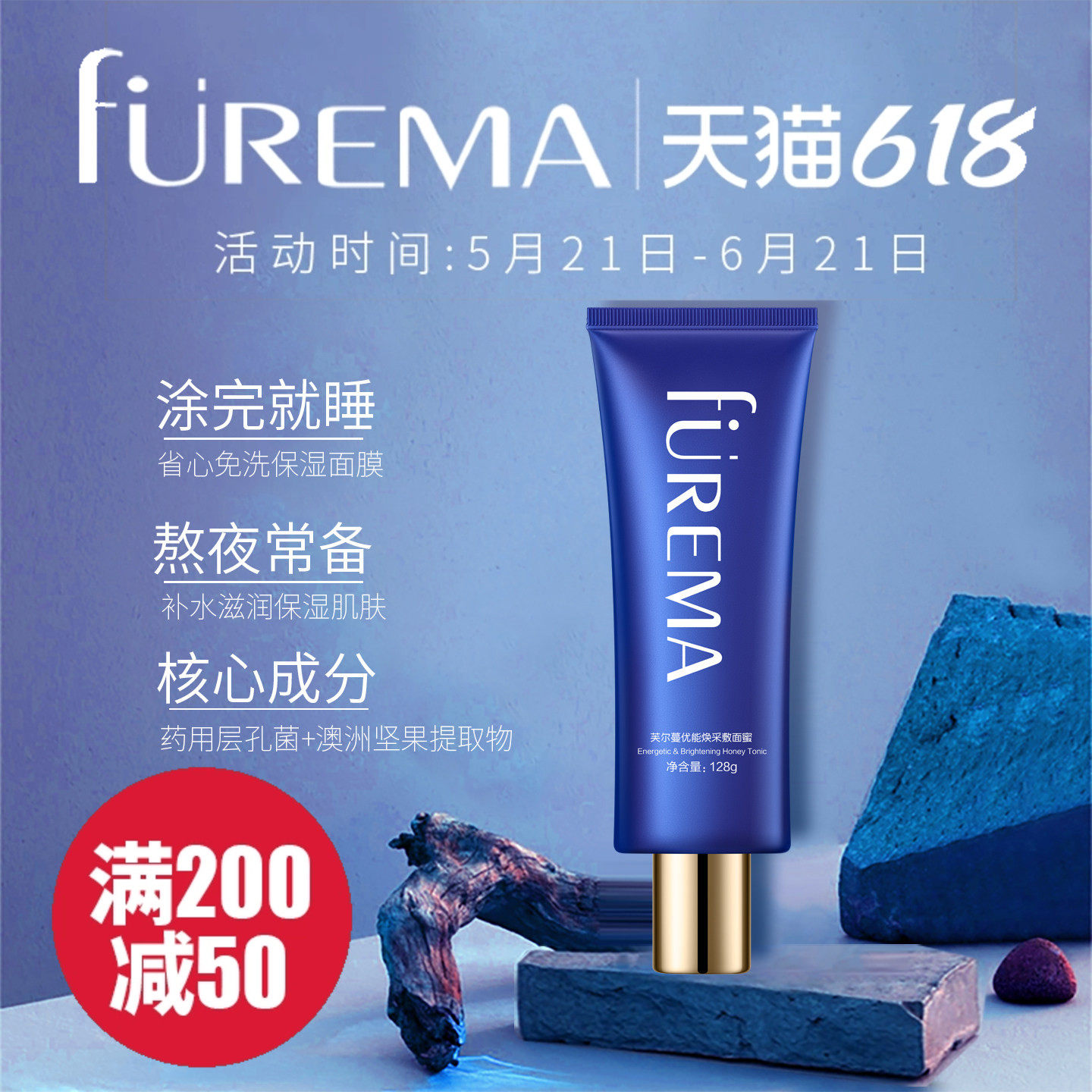 芙尔蔓旗舰店优能焕采敷面蜜128g补水保湿润肤免洗睡眠面膜