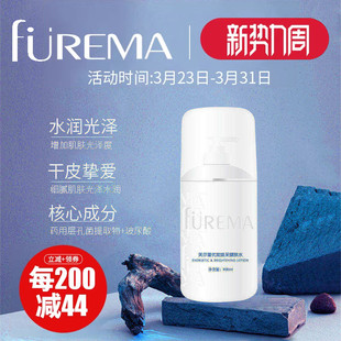 芙尔蔓优能焕采健肤水400ml美容院院装 精华水 护肤品补水保湿