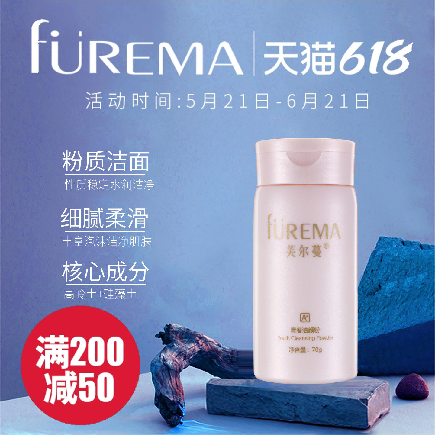 芙尔蔓氨基酸泡沫洁面国货青春洁颜粉洁面粉弱酸性面部清洁