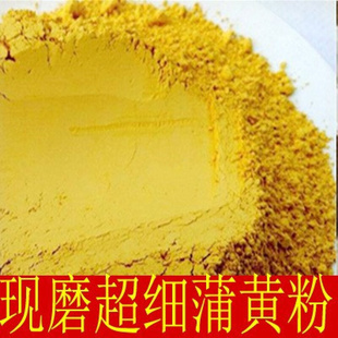 蒲黄500克中药材 蒲黄粉蒲棒粉蒲厘花粉蒲棒花粉香蒲粉蒲草黄包邮