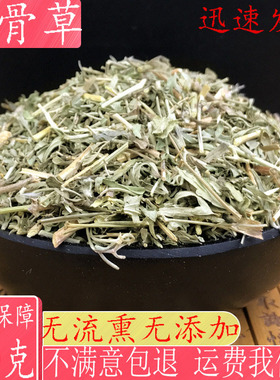 中药材透骨草 野生风仙透 珍珠透骨草 伸筋草 中草药500克包邮