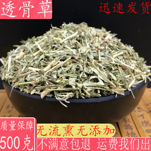 中药材透骨草 野生风仙透 珍珠透骨草 伸筋草 中草药500克包邮