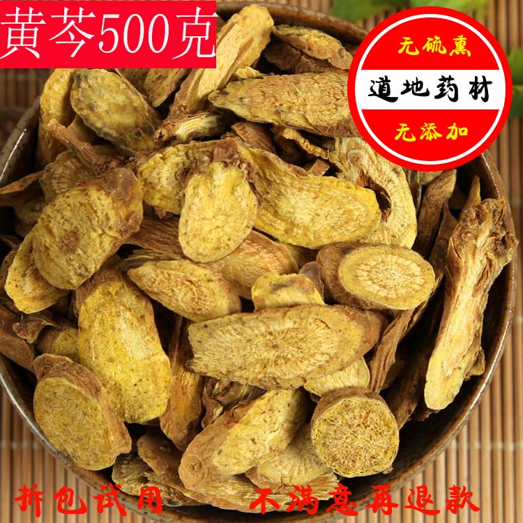 野生金银花中药材包邮